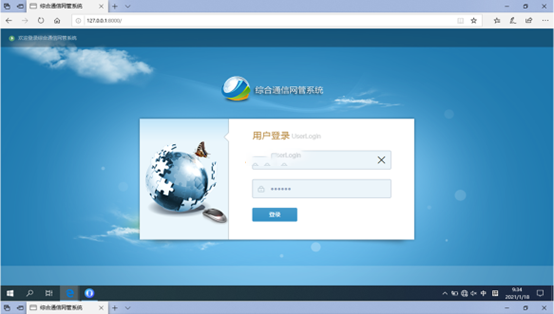  吕梁无线通信对讲调度网管系统
