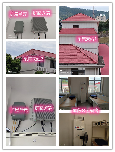  吕梁某武警部队宿舍屏蔽案例（数字信令级）