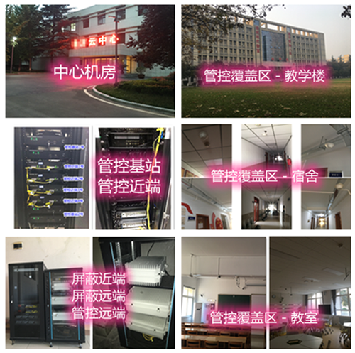 吕梁某军事院校管控案例（数字信令级）