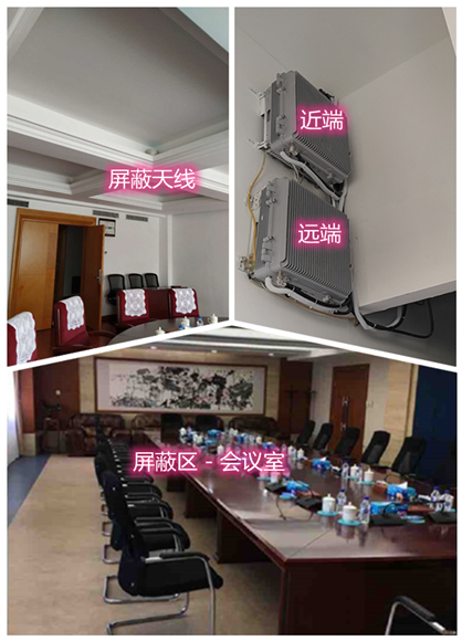  吕梁某机关单位会议室屏蔽案例（数字信令级）