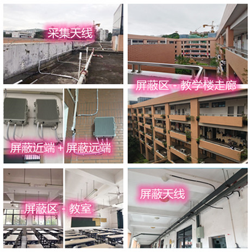  吕梁某中学考场屏蔽案例（数字信令级）